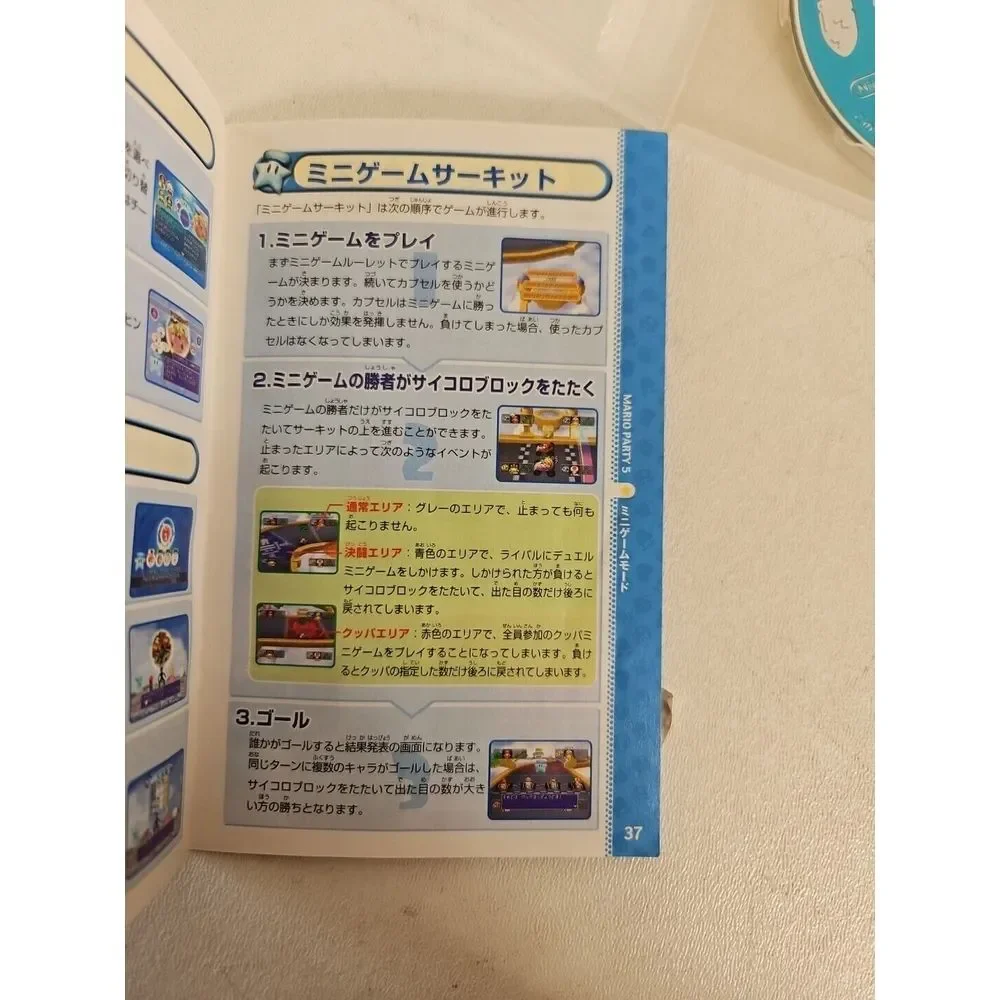 Mario Party‎ 5 Nintendo GameCube NTSC-J Japanese Complete In Box No Sleeve
